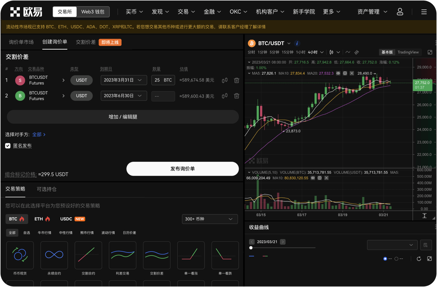 比特28预测中的“波动性”指什么